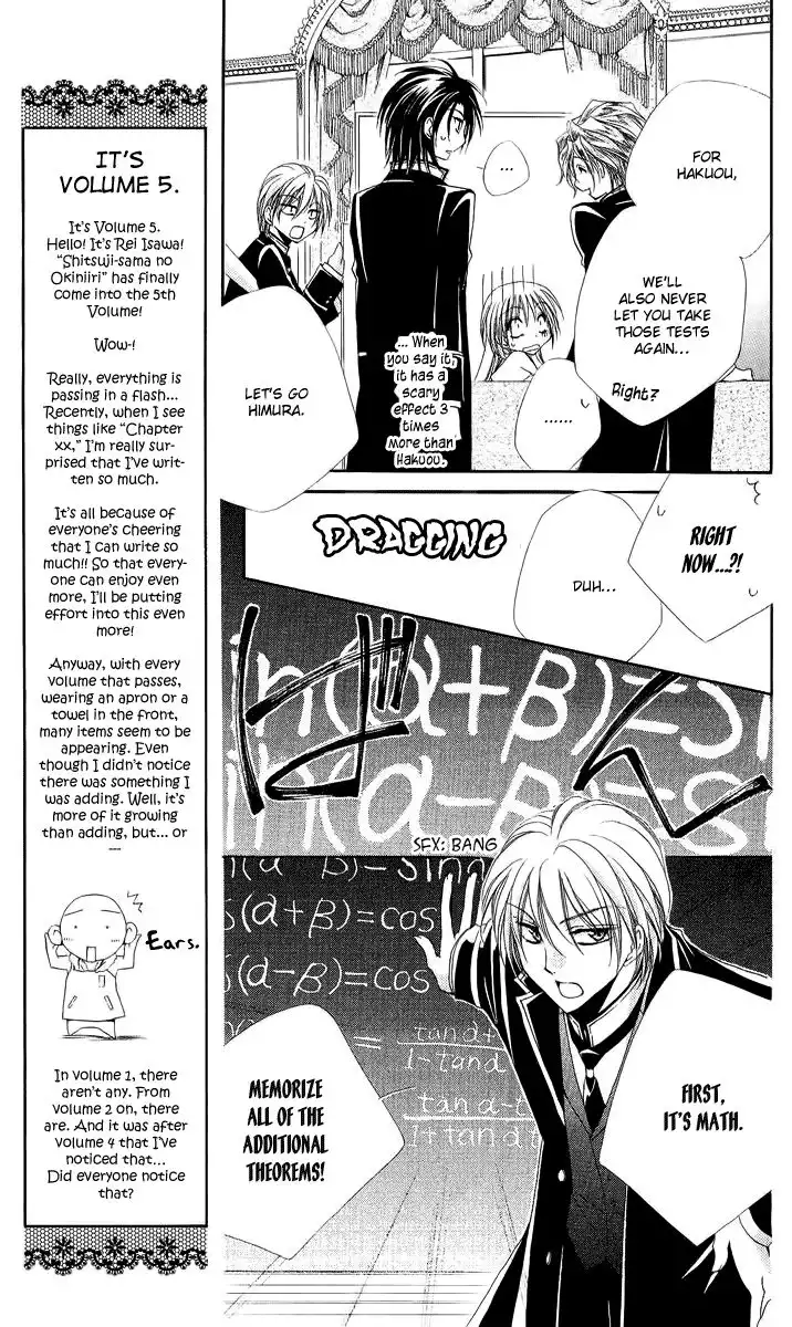Shitsuji-sama no Okiniiri Chapter 17 22